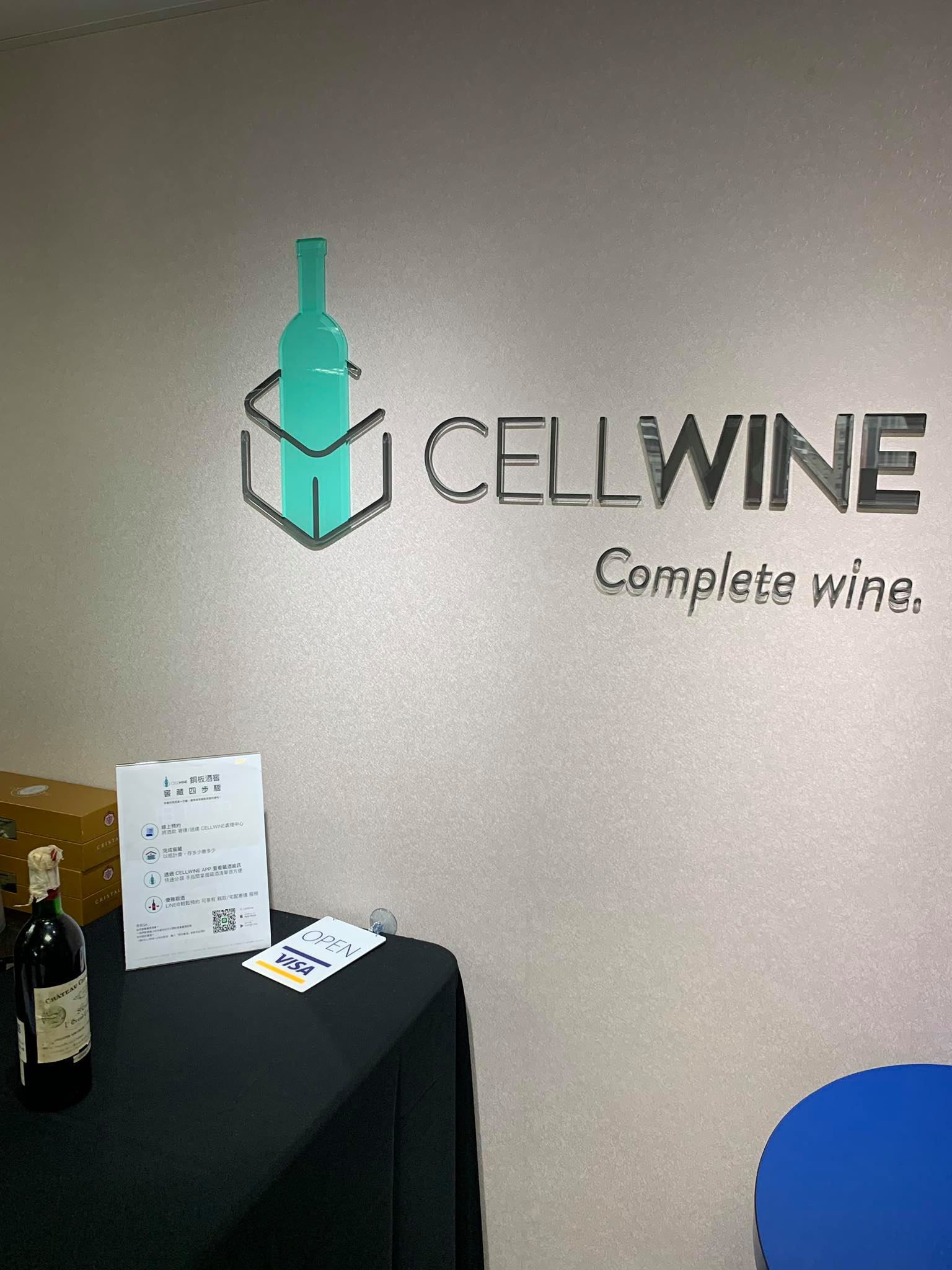 小資也能收藏好酒的解決方案：銅板酒窖CellWine