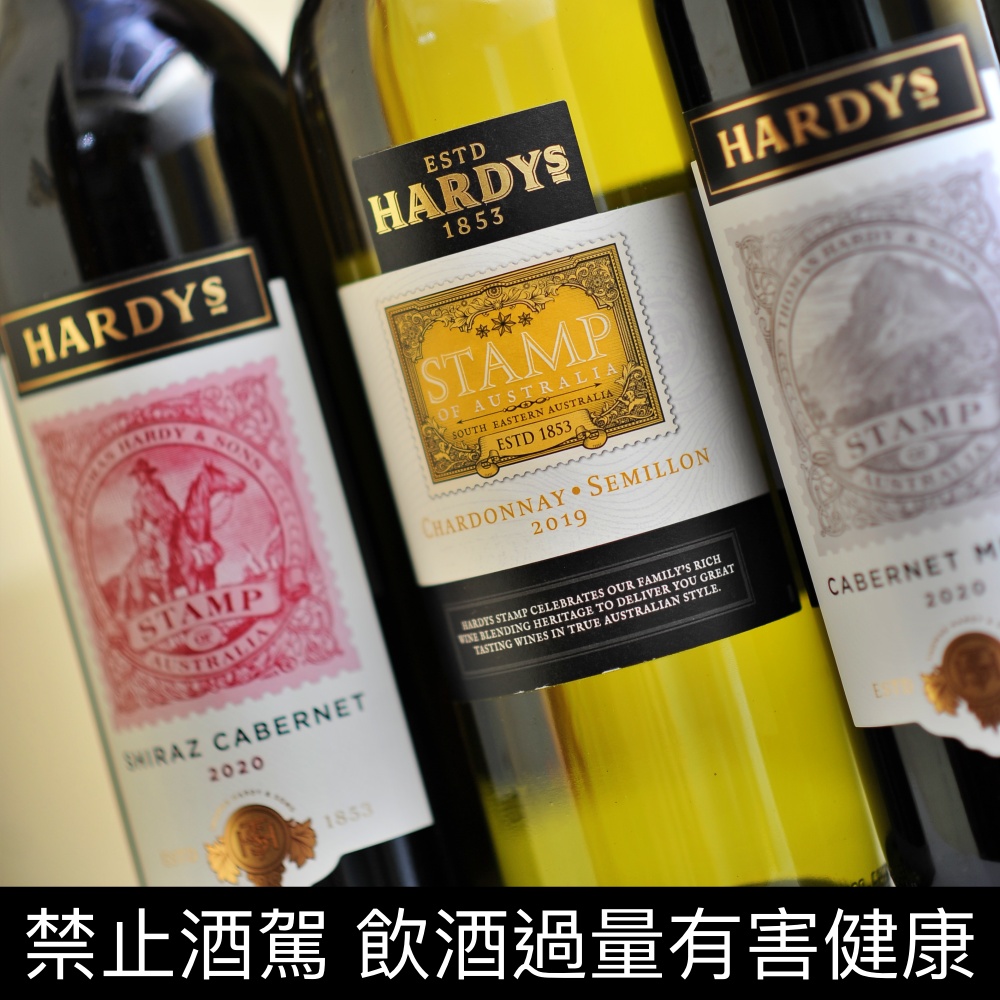 澳洲 Hardy’s Stamp 郵票全系列酒款完整筆記：日常、入門者的易喝酒款