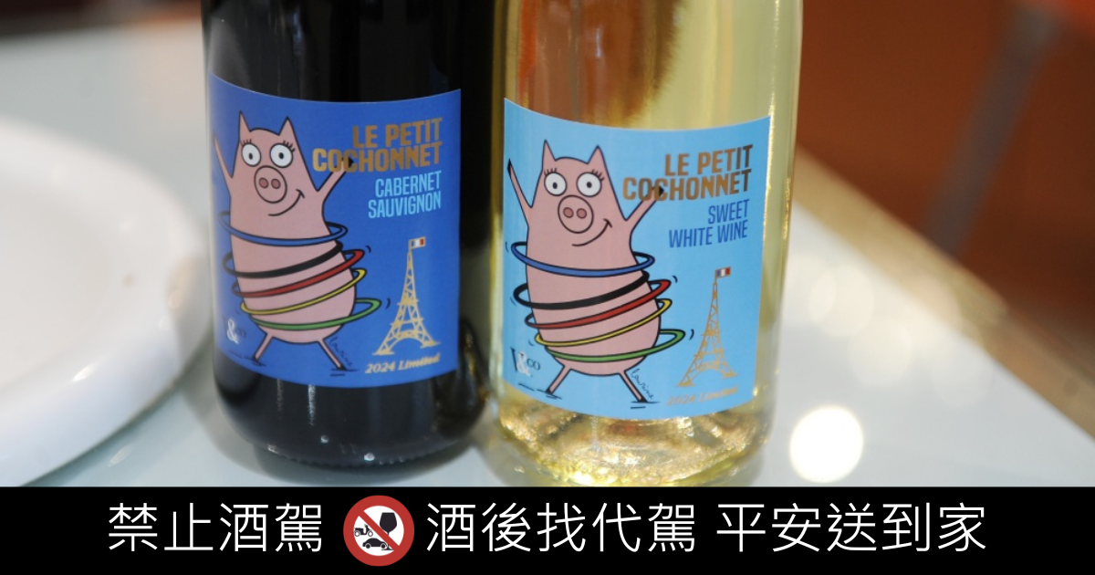 解密南法小豬的生產過程：原來南法葡萄酒跟我想的不一樣 