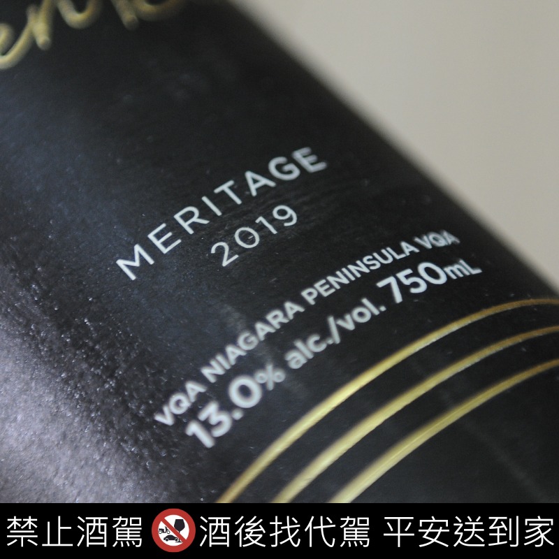 你知道Meritage 是什麼品種嗎？