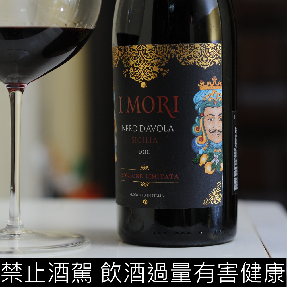 I Mori Nero D’avola 摩爾黑珍珠紅酒