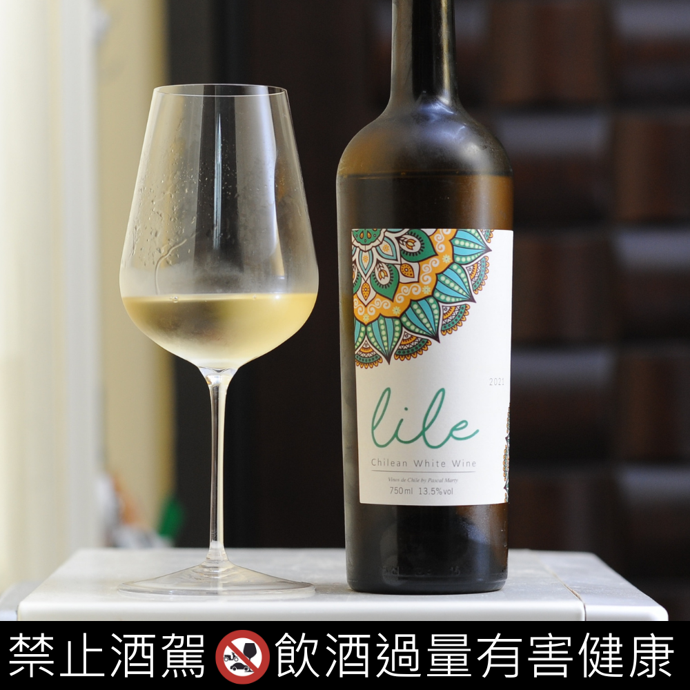 Lile Red/White Wine 智利麗萊紅白葡萄酒