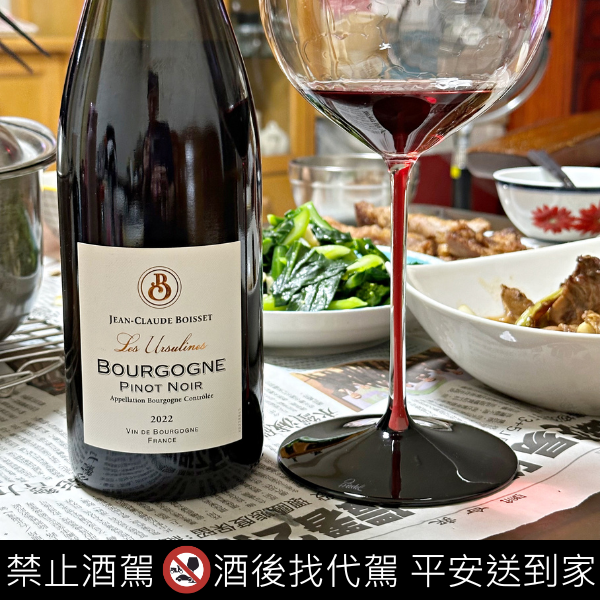 Jean-Claude Boisset Pinot Noir Bourgogne 'Les Ursulines