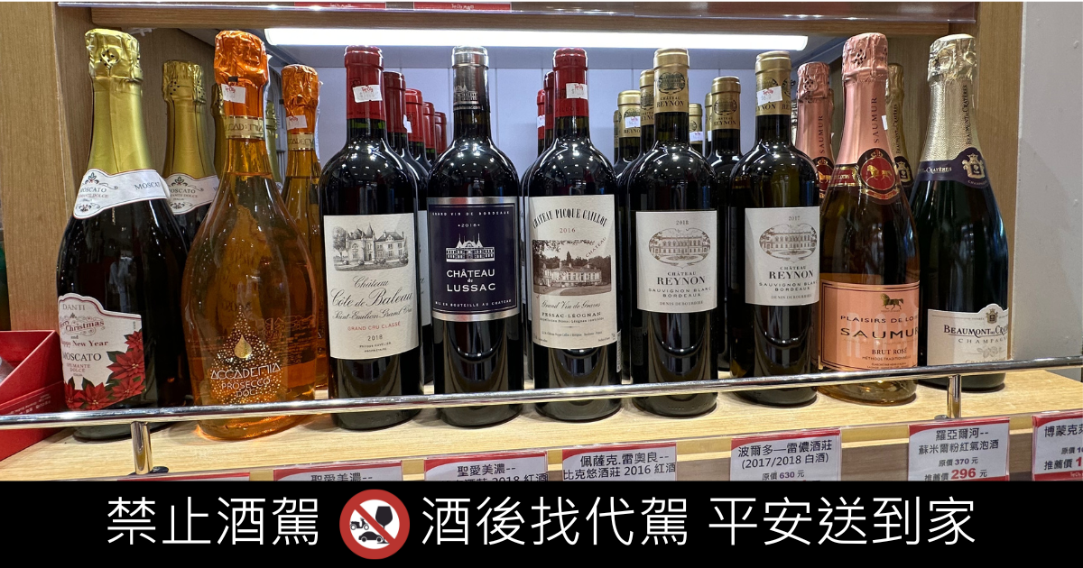 原來大遠百也有進口葡萄酒？ 而且還有在漫畫神之雫出現？