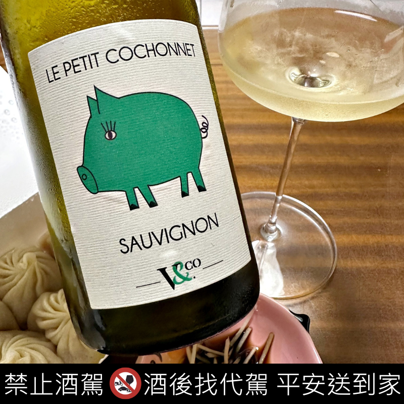 南法小豬白蘇維翁