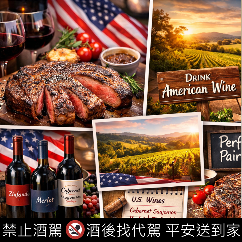 今晚吃牛排最「安全」的選擇：三款 4 星大賣場美國紅酒推薦