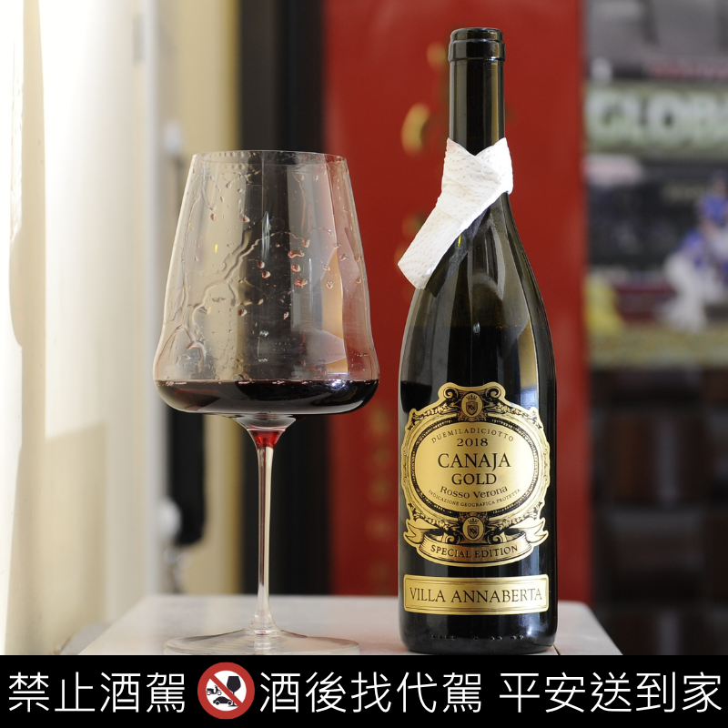 Canaja Gold Rosso Veronese