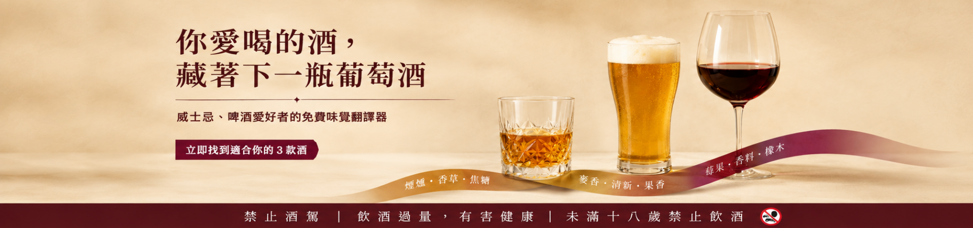 味覺翻譯器