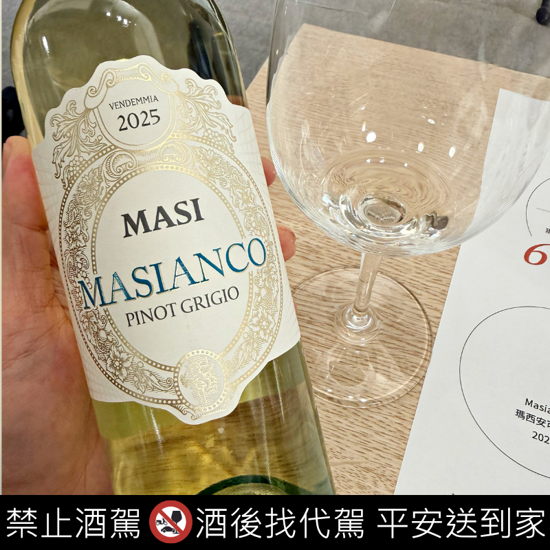 Masi Masianco Pinot Grigio delle Venezie DOC