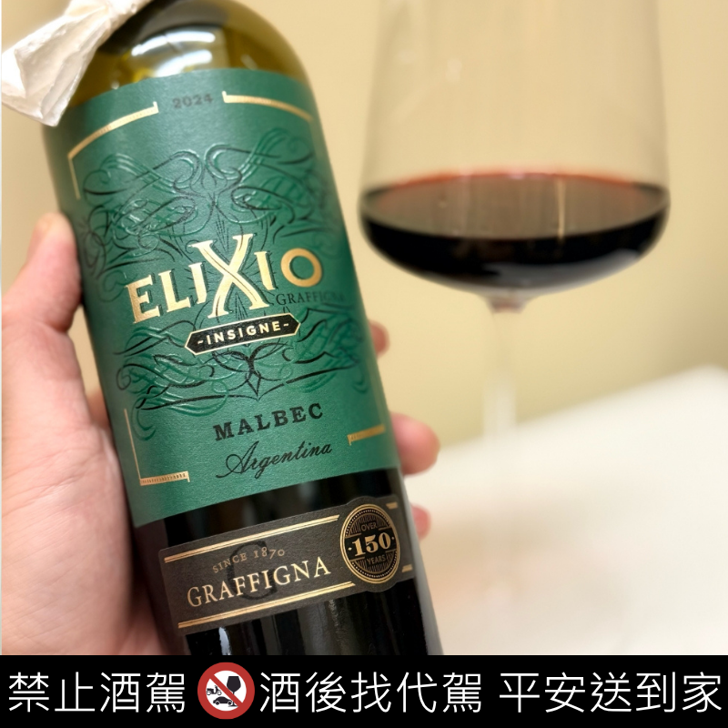 Graffigna ELIXIO Insigne Malbec